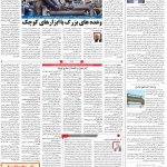صفحه۰۸-۲۷مهر ۱۴۰۰