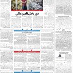 صفحه۰۸-۲۹ مهر ۱۴۰۰