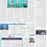 صفحه۰۸-۳ آبان ۱۴۰۰