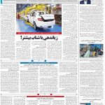صفحه۰۸-۴ آبان ۱۴۰۰