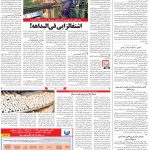 صفحه۰۸-۱۰ آبان ۱۴۰۰