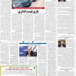 صفحه۰۸-۱۱ آبان ۱۴۰۰
