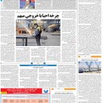 صفحه۰۸-۱۲ آبان ۱۴۰۰