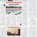 صفحه ۰۸- ۱۳خرداد  ۱۳۹۹