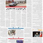 صفحه۰۸-۲۰ آبان ۱۴۰۰