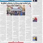 صفحه۰۸-۲۲ آبان ۱۴۰۰