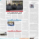 صفحه۰۸-۲۵ آبان ۱۴۰۰