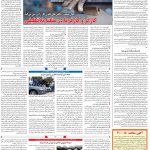 صفحه۰۸-۲۶ آبان ۱۴۰۰