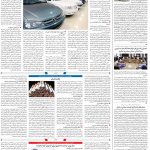 صفحه۰۸-۲۷ آبان ۱۴۰۰