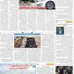 صفحه۰۸-۳۰ آبان ۱۴۰۰