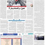 صفحه۰۸-۰۴ دی ۱۴۰۰