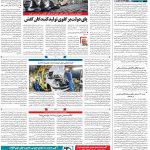 صفحه۰۸-۰۵ دی ۱۴۰۰