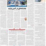 صفحه۰۸-۰۷ دی ۱۴۰۰