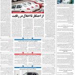 صفحه۰۸-۱۲ دی ۱۴۰۰