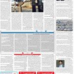 صفحه۰۸-۱۴ دی ۱۴۰۰