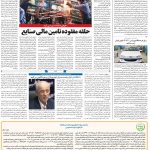 صفحه۰۸-۲۱ دی ۱۴۰۰