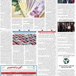 صفحه۰۸-۰۵ بهمن ۱۴۰۰