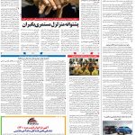 صفحه۰۸-۱۳ بهمن ۱۴۰۰