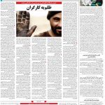 صفحه ۰۸-۲۵خرداد۱۳۹۹