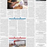 صفحه۰۸-۲۱ بهمن ۱۴۰۰