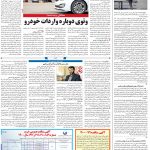 صفحه۰۸-۲۴ بهمن ۱۴۰۰