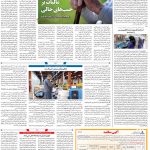 صفحه۰۸-۰۲ اسفند ۱۴۰۰
