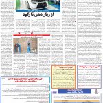 صفحه۰۸-۰۹ اسفند ۱۴۰۰