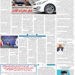 صفحه۰۸-۱۵ اسفند ۱۴۰۰
