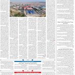 صفحه ۰۸- ۲۵فروردین  ۱۳۹۹