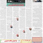 صفحه۰۸-۱۶ اسفند۱۴۰۰