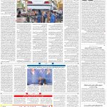 صفحه۰۸-۱۷ اسفند ۱۴۰۰