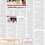 صفحه۰۸-۱۸ اسفند۱۴۰۰