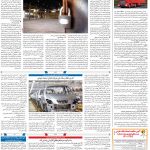 صفحه۱۱-۱۹ اسفند ۱۴۰۰