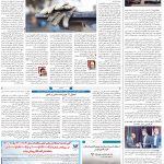 صفحه۰۸-۲۱ اسفند ۱۴۰۰