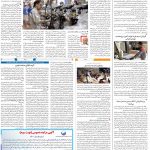 صفحه۰۸-۲۳ اسفند ۱۴۰۰