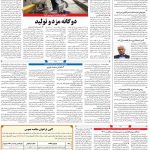 صفحه۰۸-۲۵ اسفند۱۴۰۰