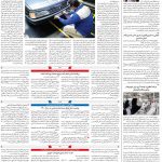 صفحه۰۸-۱۵ فروردین ۱۴۰۱