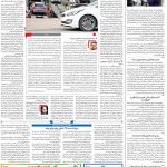 صفحه۰۸-۱۶فروردین ۱۴۰۱