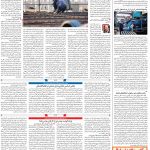 صفحه۰۸-۱۷ فروردین ۱۴۰۱