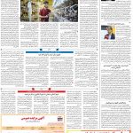 صفحه۰۸-۲۰ فروردین ۱۴۰۱
