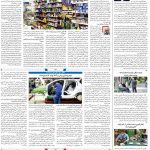 صفحه۰۸-۲۱ فروردین ۱۴۰۱