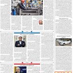 صفحه۰۸-۲۲ فروردین ۱۴۰۱