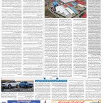 صفحه۰۸-۲۴فروردین ۱۴۰۱