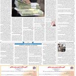 صفحه۰۸-۲۷ فروردین ۱۴۰۱