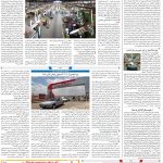 صفحه۰۸-۲۸ فروردین ۱۴۰۱