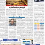 صفحه۰۸-۲۹ فروردین ۱۴۰۱