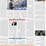 صفحه۰۸-۰۴ اردیبهشت ۱۴۰۱