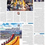صفحه۰۸-۰۵ اردیبهشت ۱۴۰۱