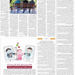 صفحه ۰۸- ۳  تیر  ۱۳۹۹
