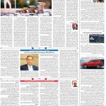 صفحه۰۸-۳۱ اردیبهشت ۱۴۰۱